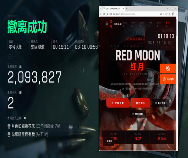 三角洲辅助卡怎么用透视自瞄效果